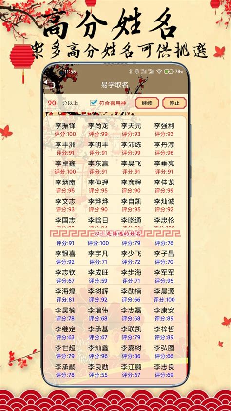 八字取名|生辰八字起名在线工具